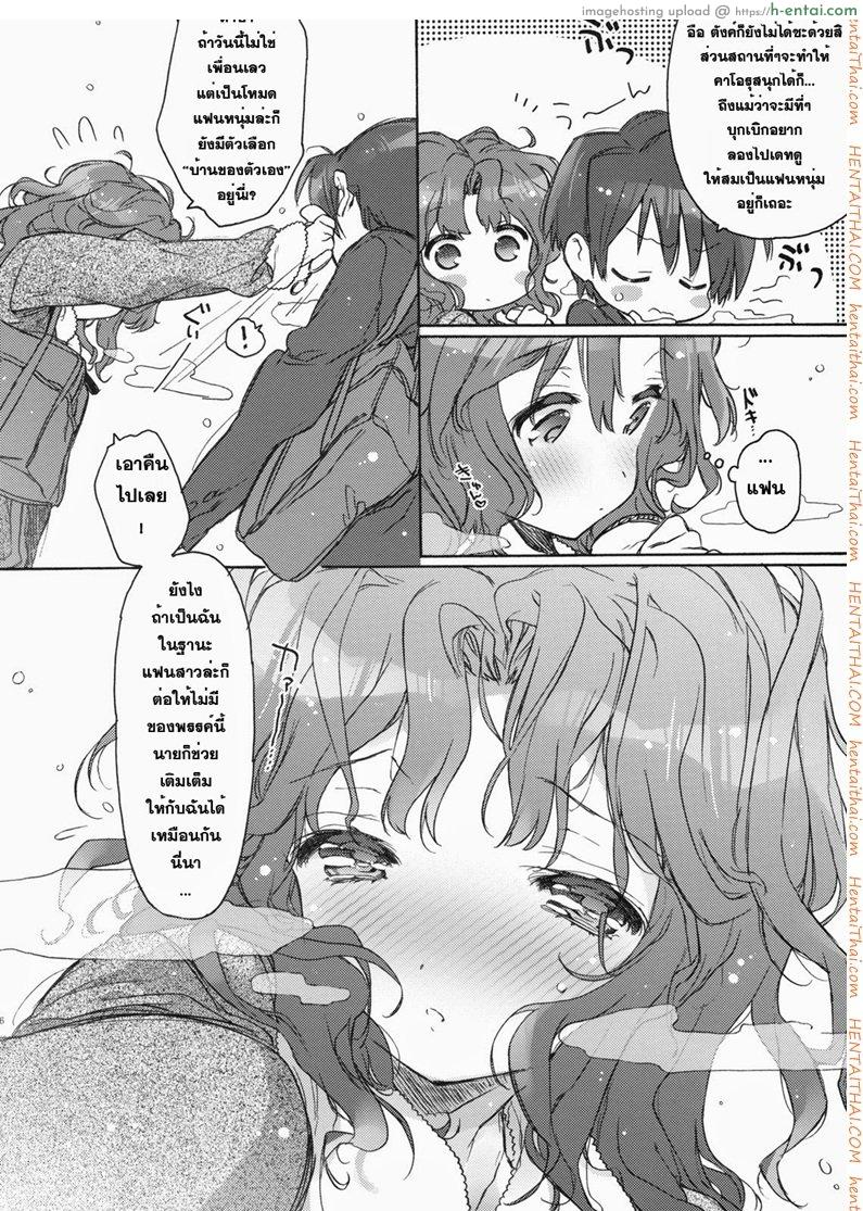 ตอนนี้พ่อแม่ไม่อยู่บ้าน - แผ่น 4