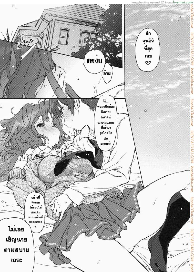 ตอนนี้พ่อแม่ไม่อยู่บ้าน - แผ่น 9