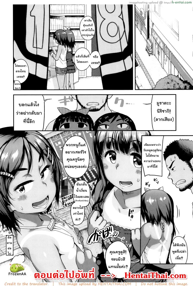 สองโลลิลองของ - แผ่น 18