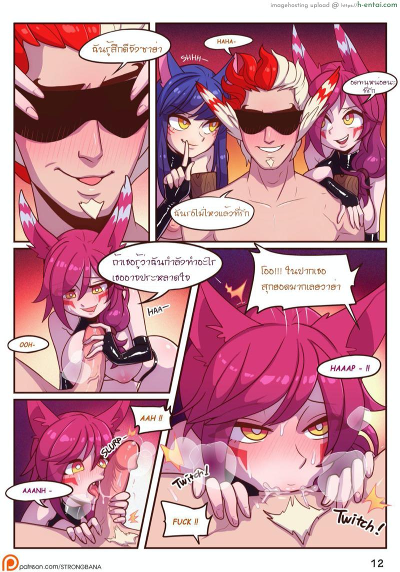 นักล่านก - แผ่น 13