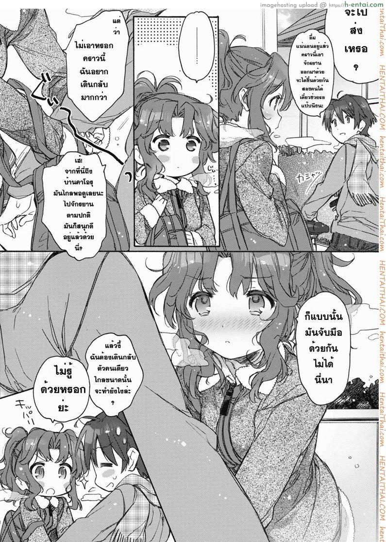 ตอนนี้พ่อแม่ไม่อยู่บ้าน - แผ่น 25