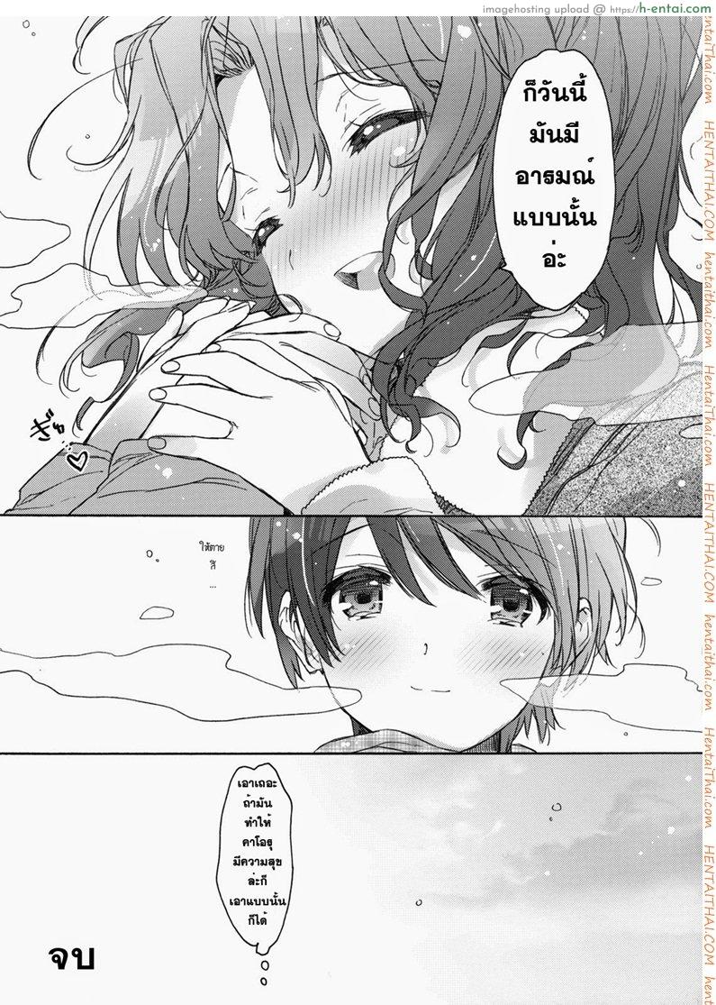 ตอนนี้พ่อแม่ไม่อยู่บ้าน - แผ่น 26