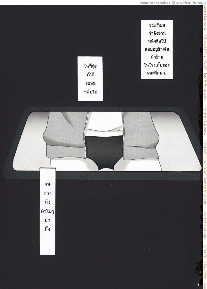 แทงสาวบลูมเมอร์ - แผ่น 2