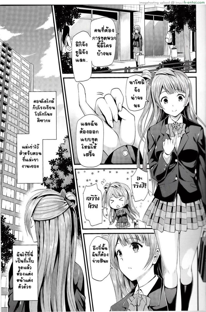 ทำแบบนี้เพื่อทุกคน - แผ่น 2