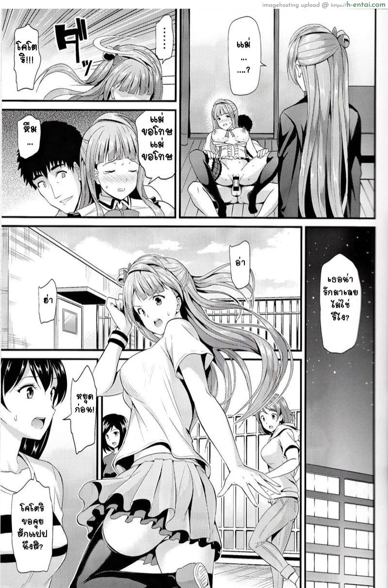 ทำแบบนี้เพื่อทุกคน - แผ่น 6