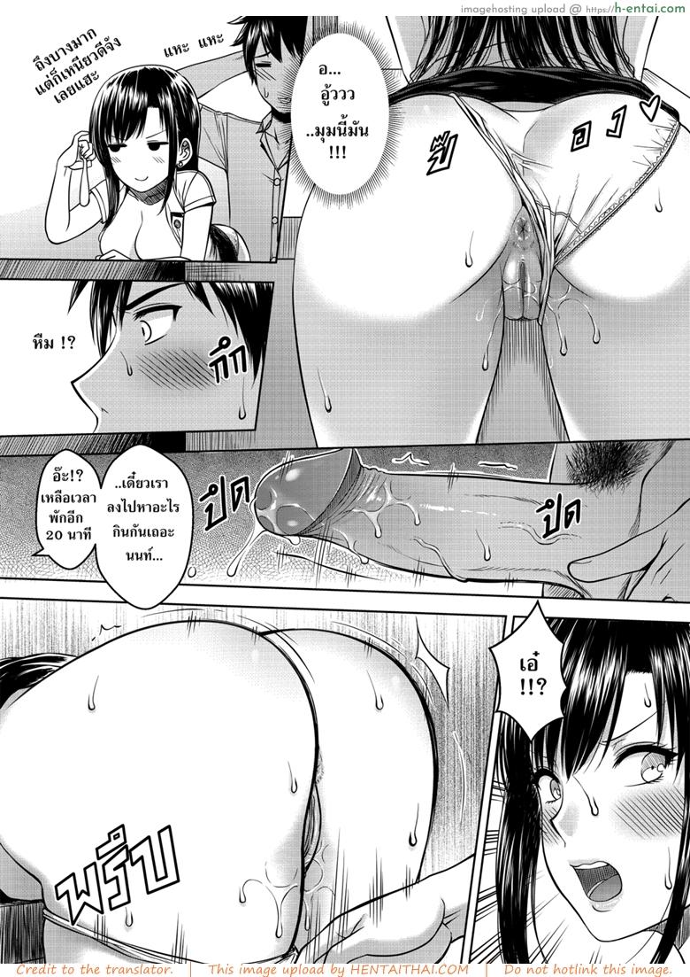 เมื่อพี่สาวของผมเปลี่ยนไป 3.1 - แผ่น 16