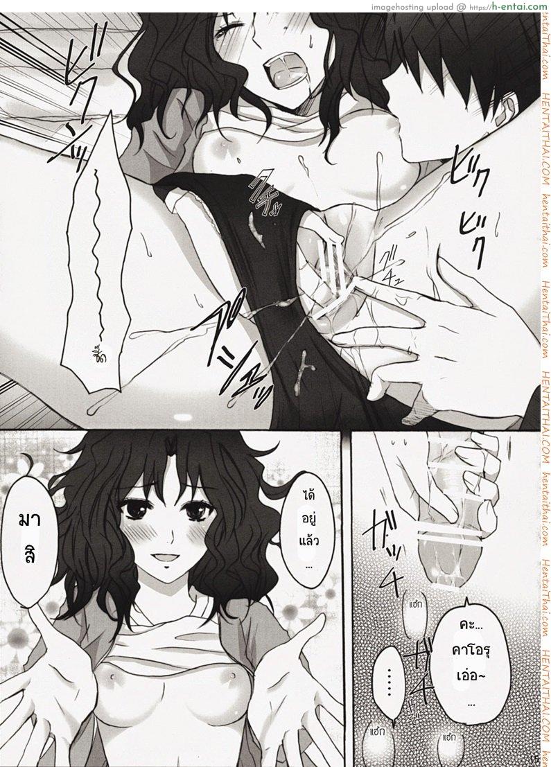 แทงสาวบลูมเมอร์ - แผ่น 14