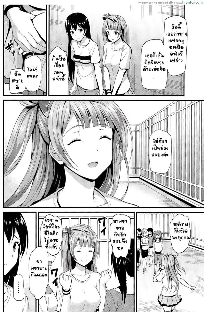 ทำแบบนี้เพื่อทุกคน - แผ่น 7