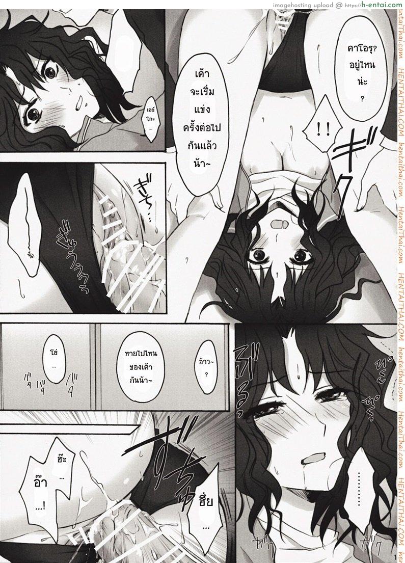 แทงสาวบลูมเมอร์ - แผ่น 16