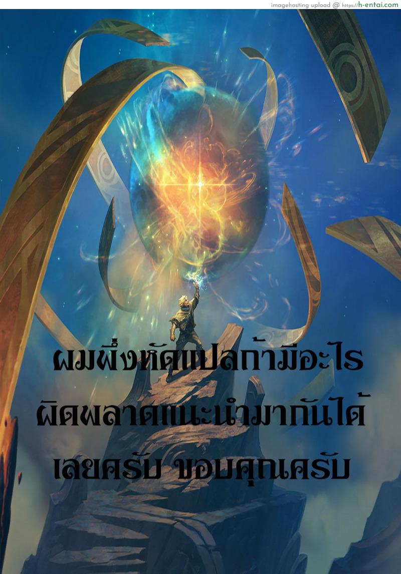 นักล่านก - แผ่น 32