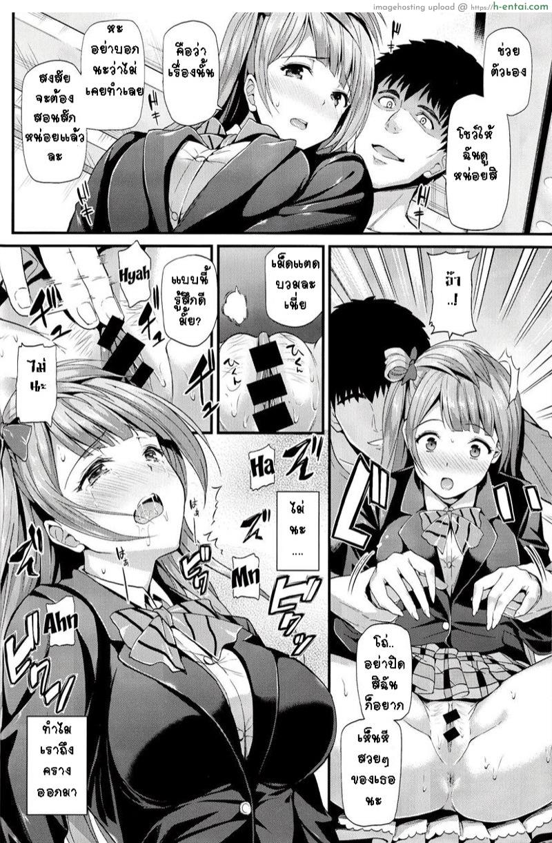 ทำแบบนี้เพื่อทุกคน - แผ่น 11