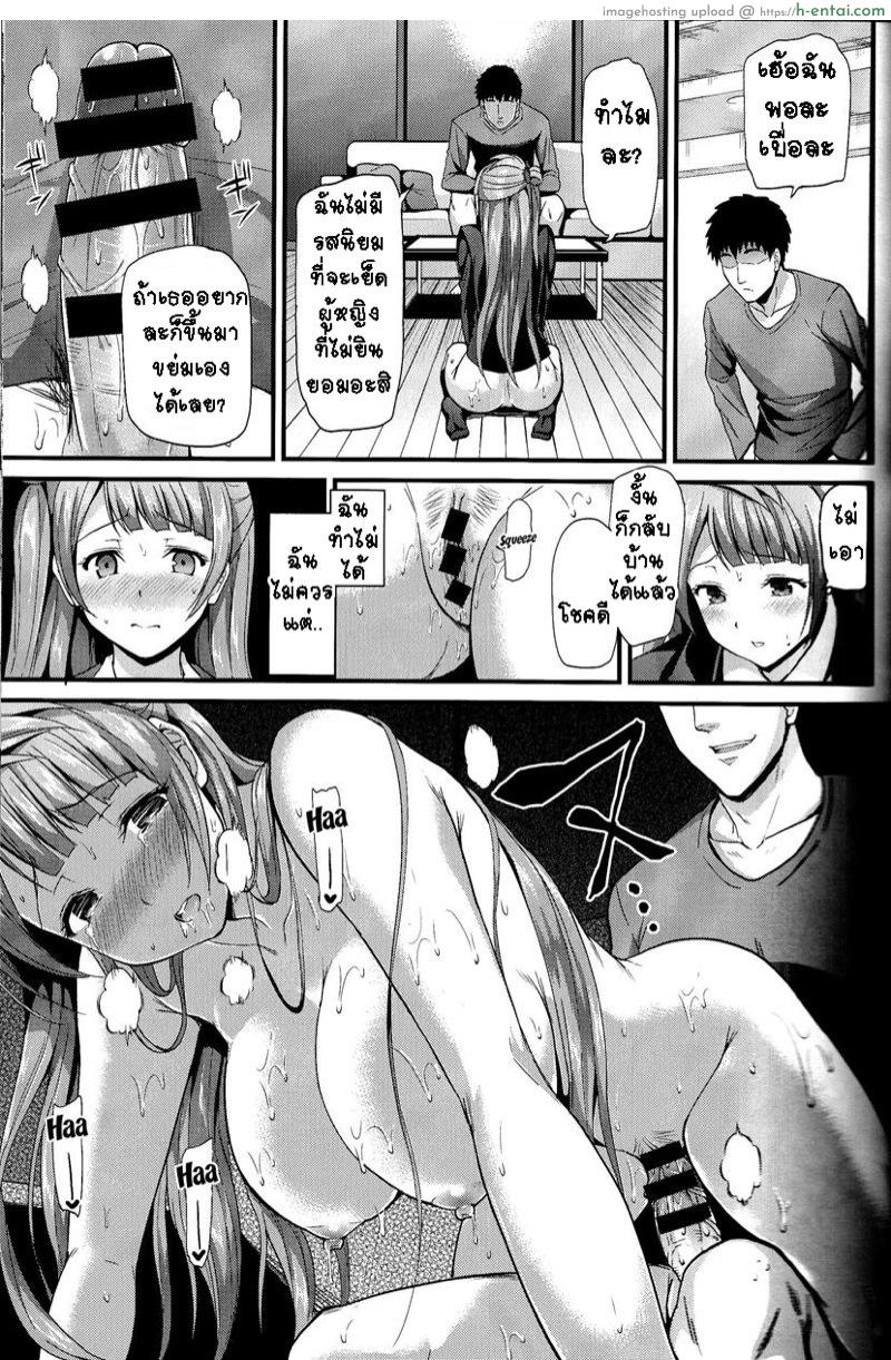 ทำแบบนี้เพื่อทุกคน - แผ่น 20