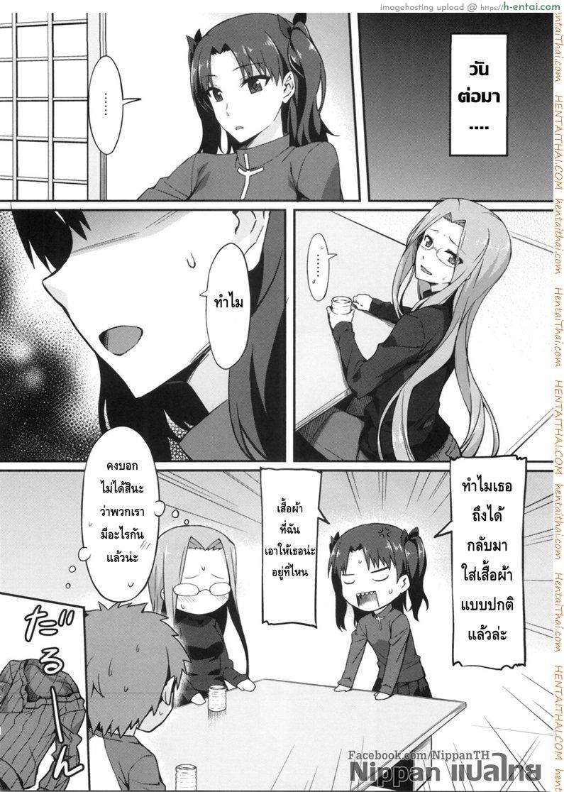 ไรเดอร์ กับเสื้อกันหนาว - แผ่น 18