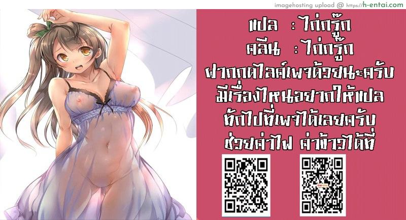 ทำแบบนี้เพื่อทุกคน - แผ่น 27