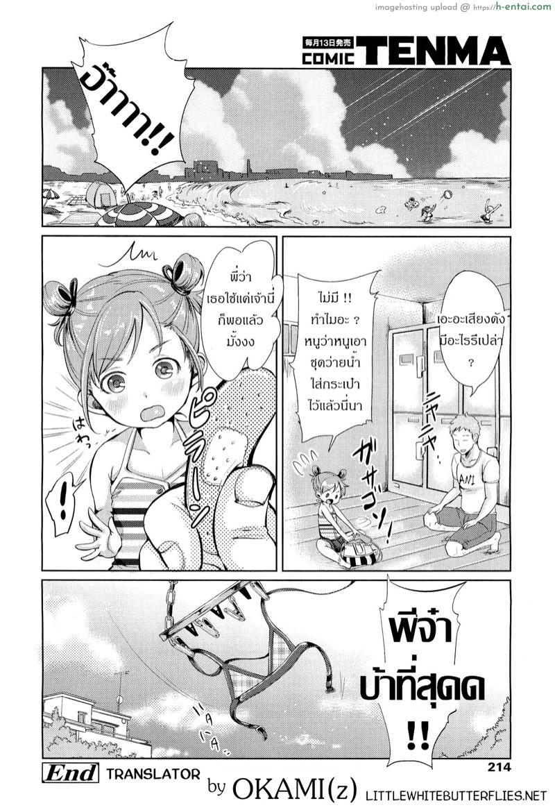 น้องคนนี้ พี่หมีจอง - แผ่น 20