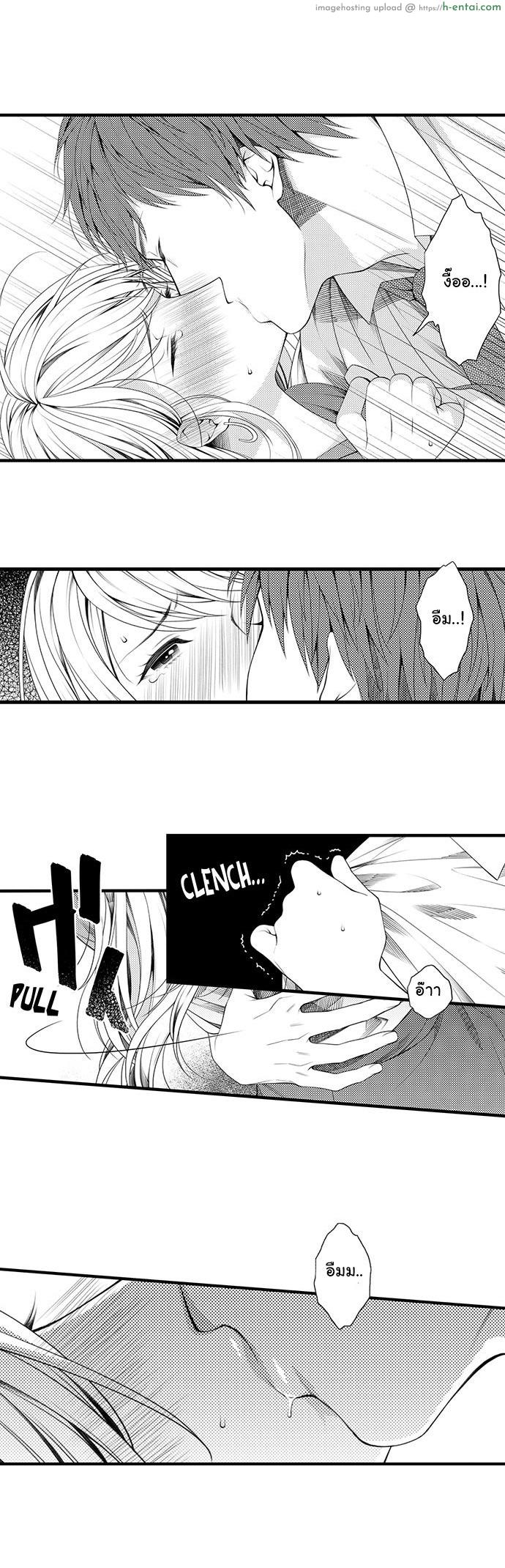 อย่าทำให้ฉันอ่อนไหว 2 - แผ่น 7