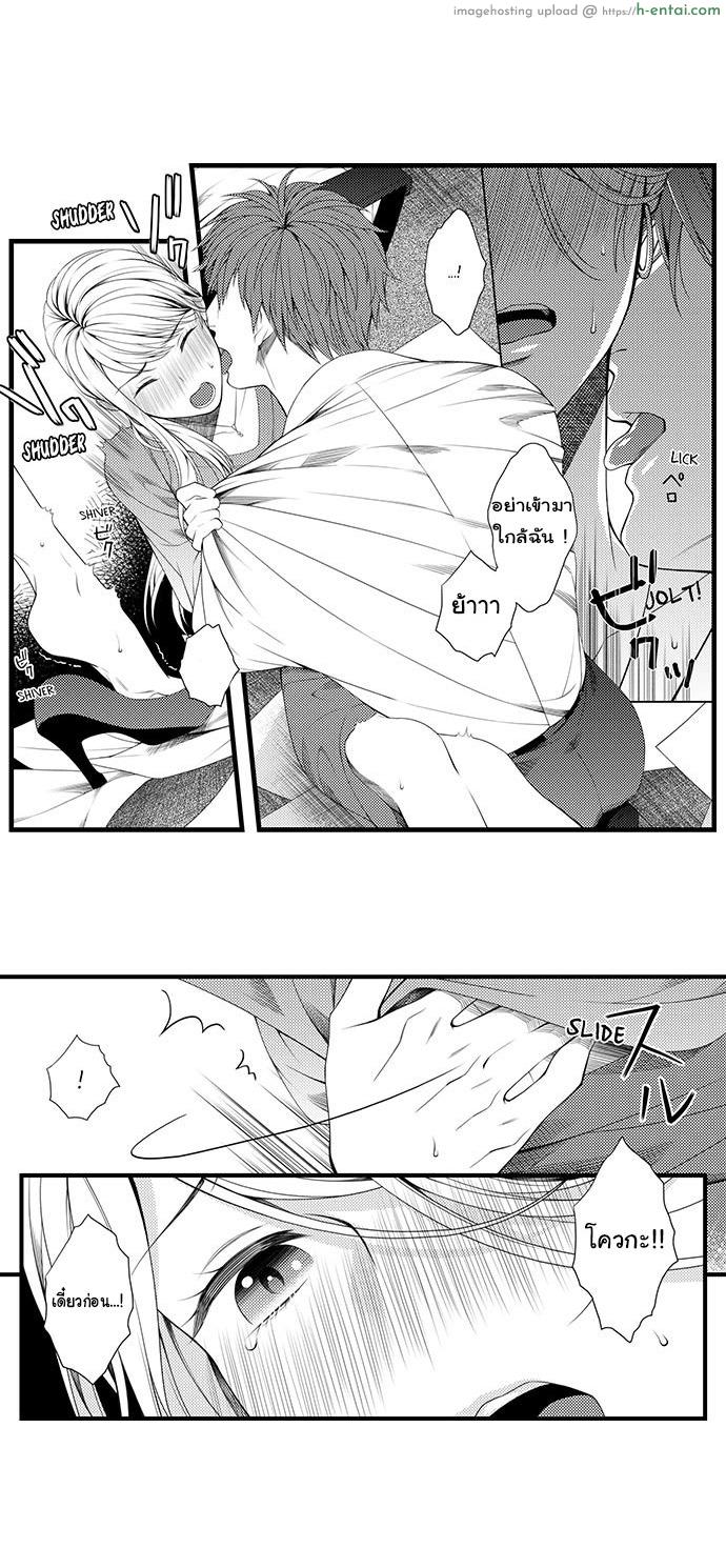 อย่าทำให้ฉันอ่อนไหว 2 - แผ่น 9