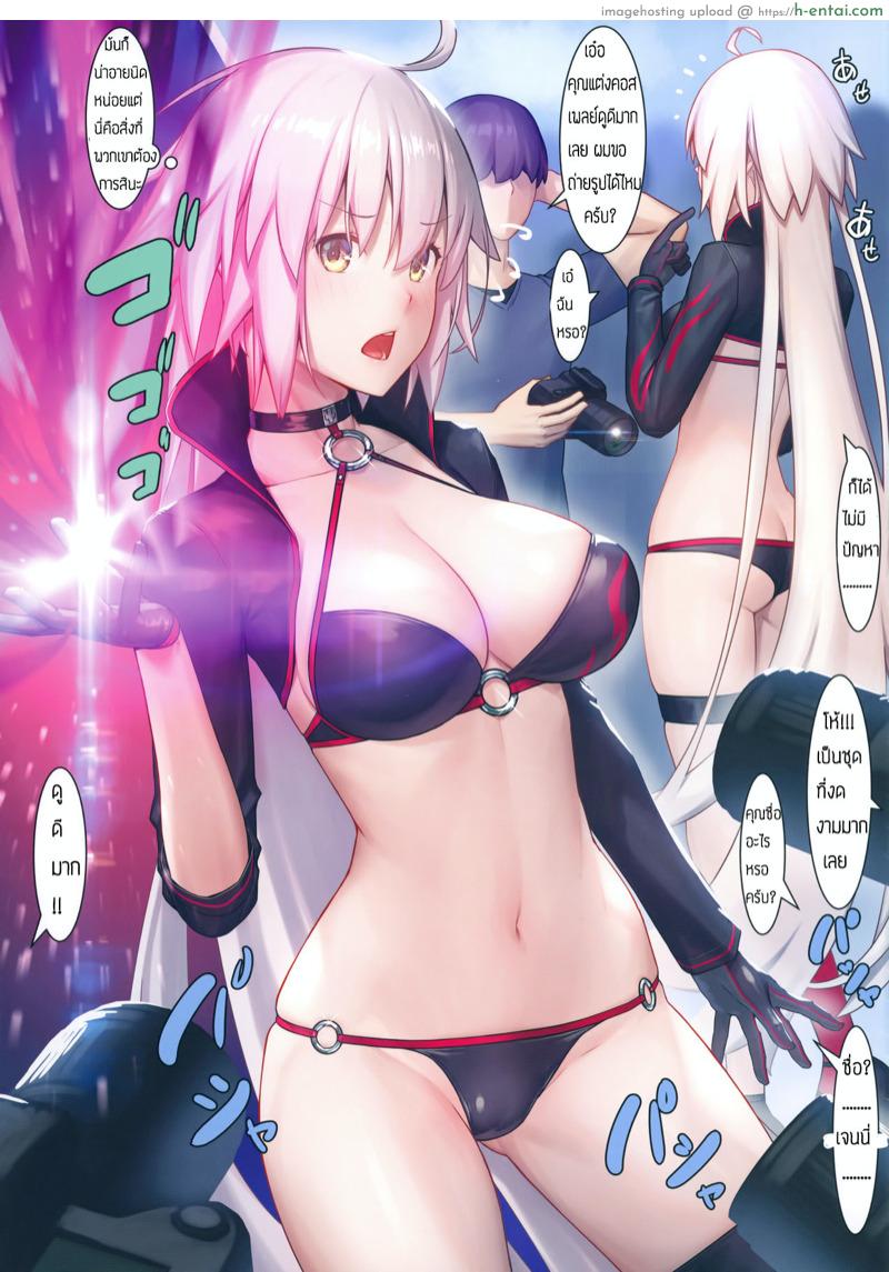 นักคอสมือใหม่ ใส่ใจช่างภาพ - แผ่น 4