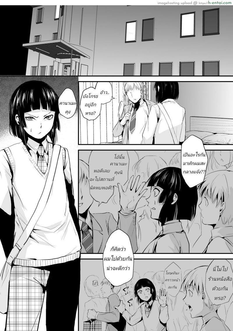 ก็ชอบไง ถึงแต่งแบบนี้ 3 - แผ่น 3