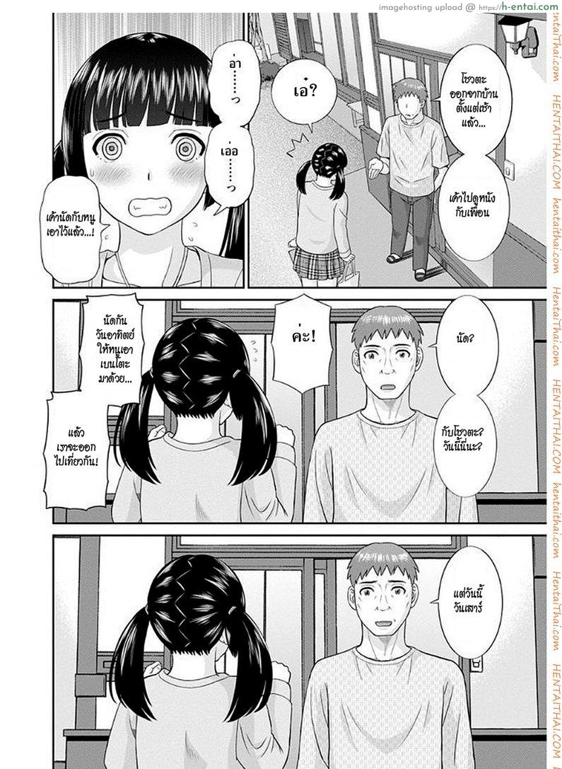 สามสาวกับเฒ่าหัวงู - แผ่น 7