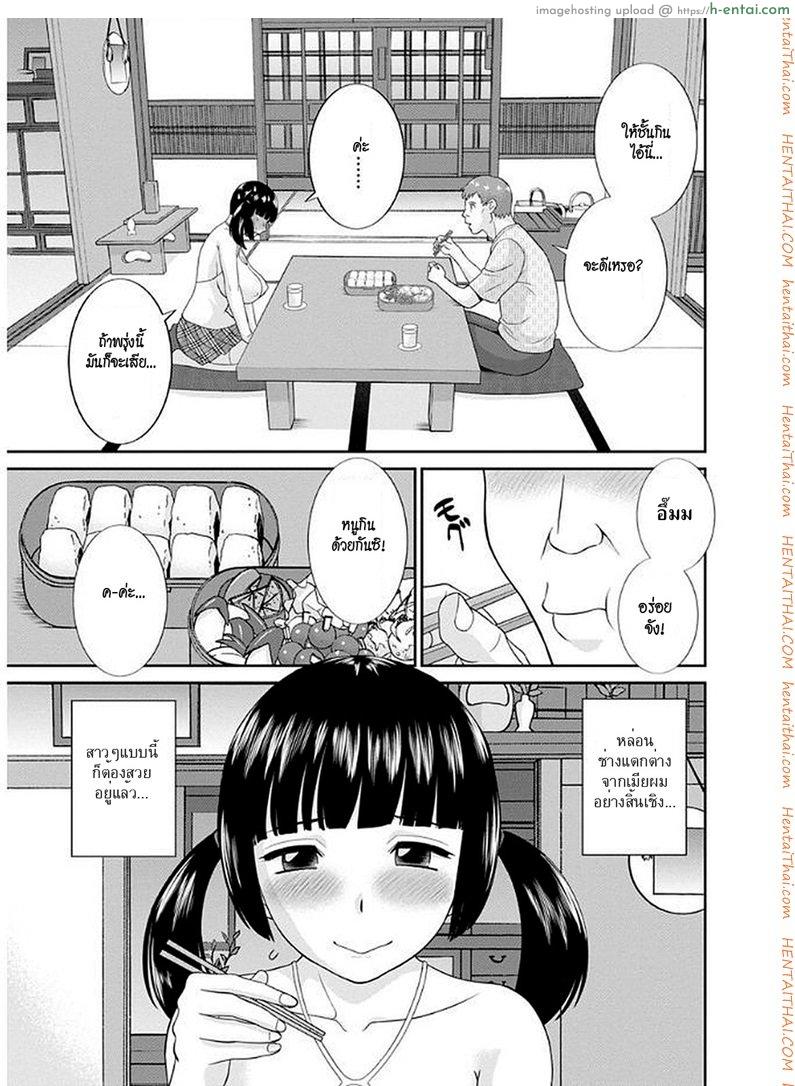 สามสาวกับเฒ่าหัวงู - แผ่น 8