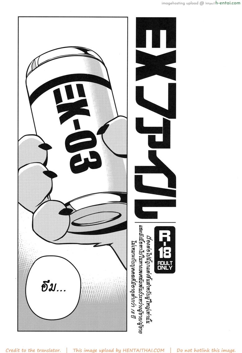 มาอย่างโหด จบอย่างกาก - แผ่น 2