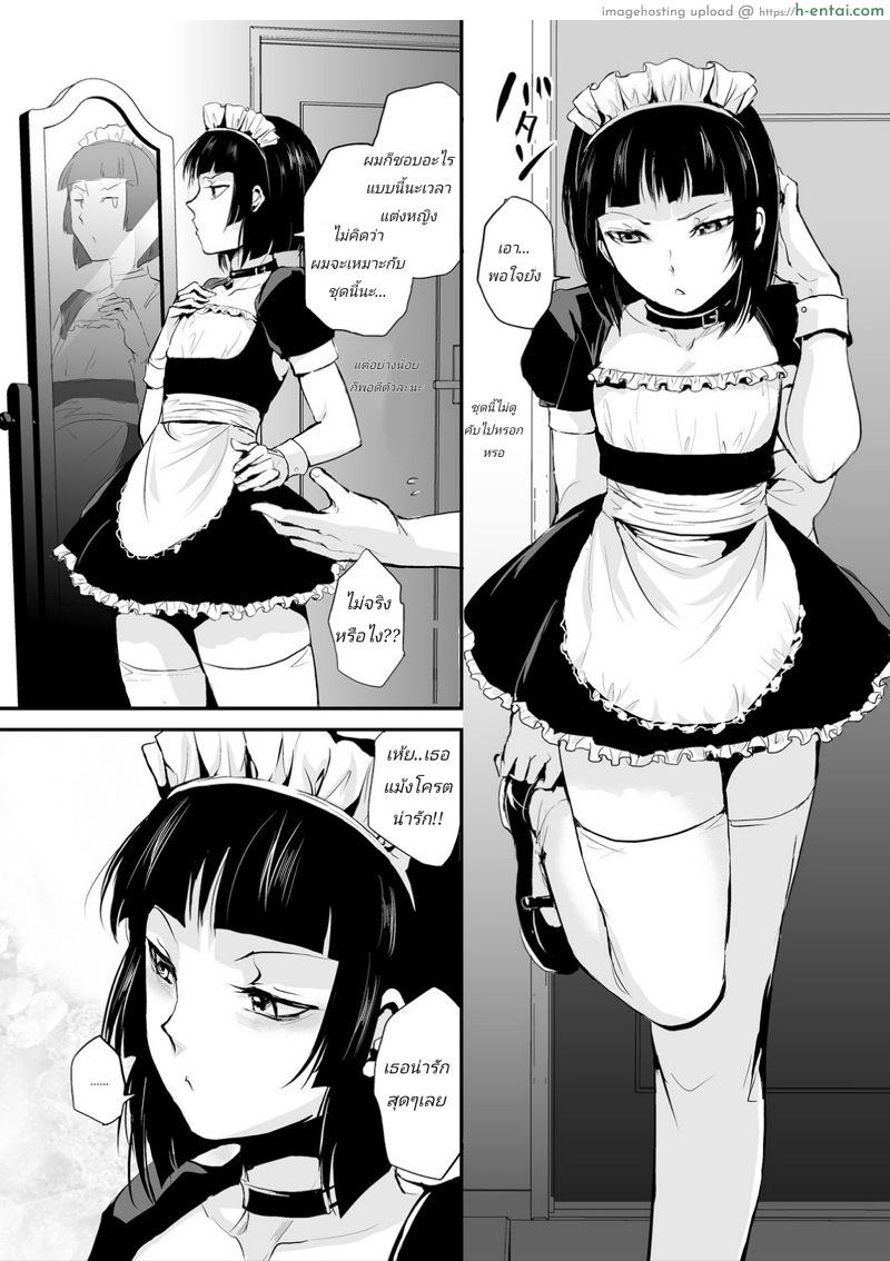 ก็ชอบไง ถึงแต่งแบบนี้ 3 - แผ่น 5