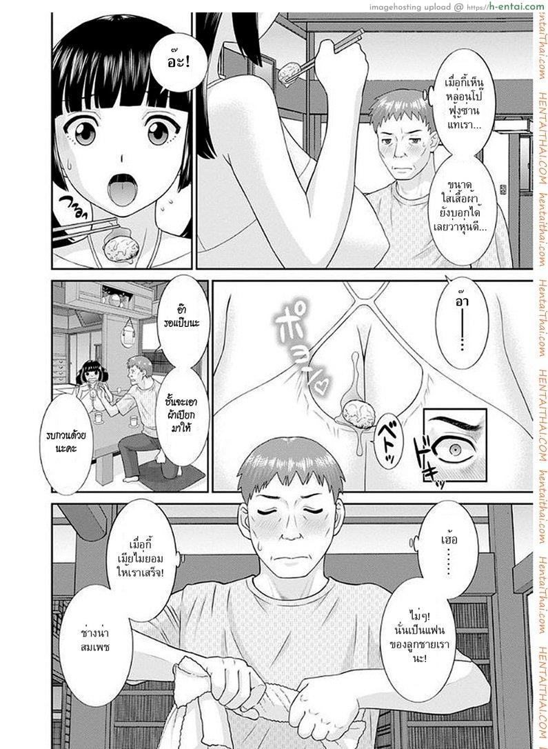 สามสาวกับเฒ่าหัวงู - แผ่น 9