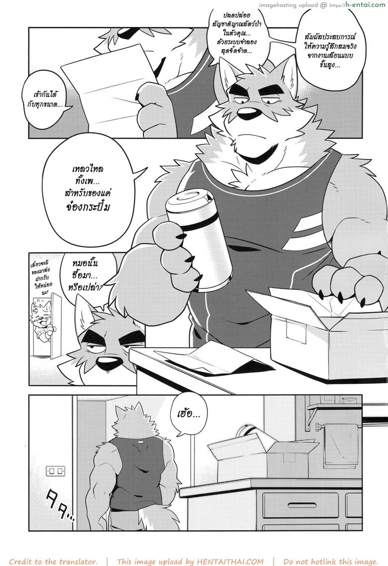 มาอย่างโหด จบอย่างกาก - แผ่น 4