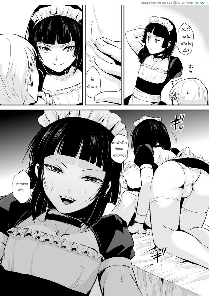 ก็ชอบไง ถึงแต่งแบบนี้ 3 - แผ่น 6