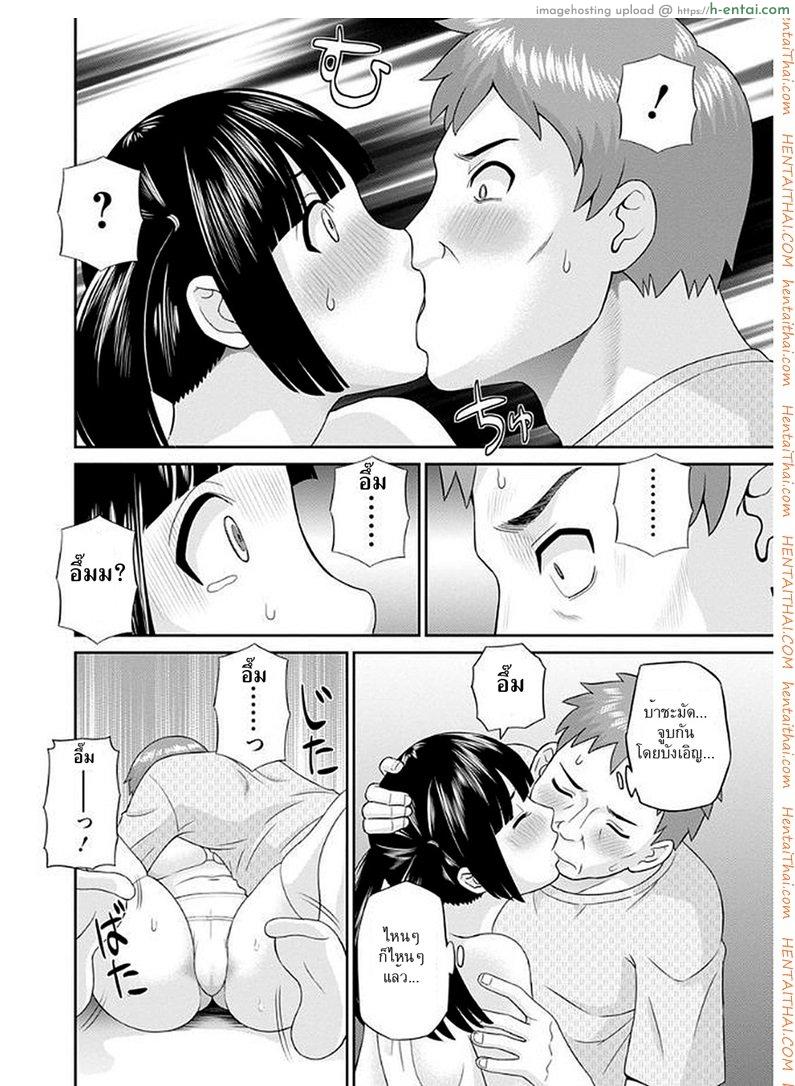 สามสาวกับเฒ่าหัวงู - แผ่น 13