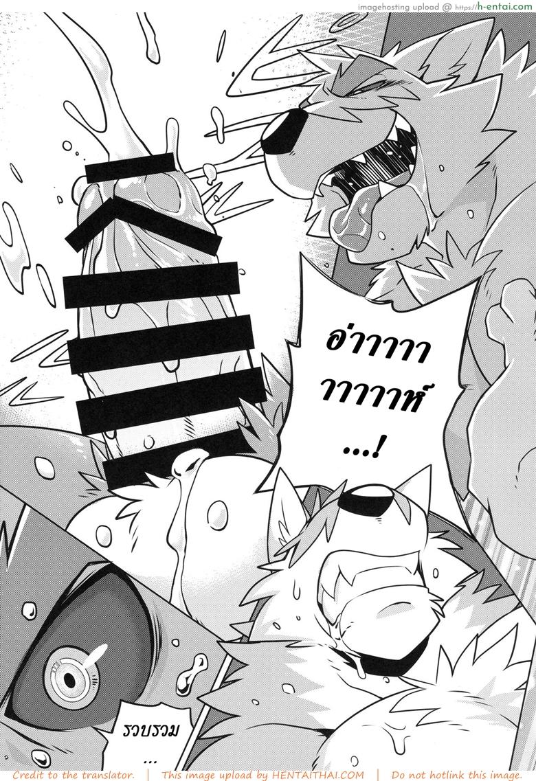 มาอย่างโหด จบอย่างกาก - แผ่น 12