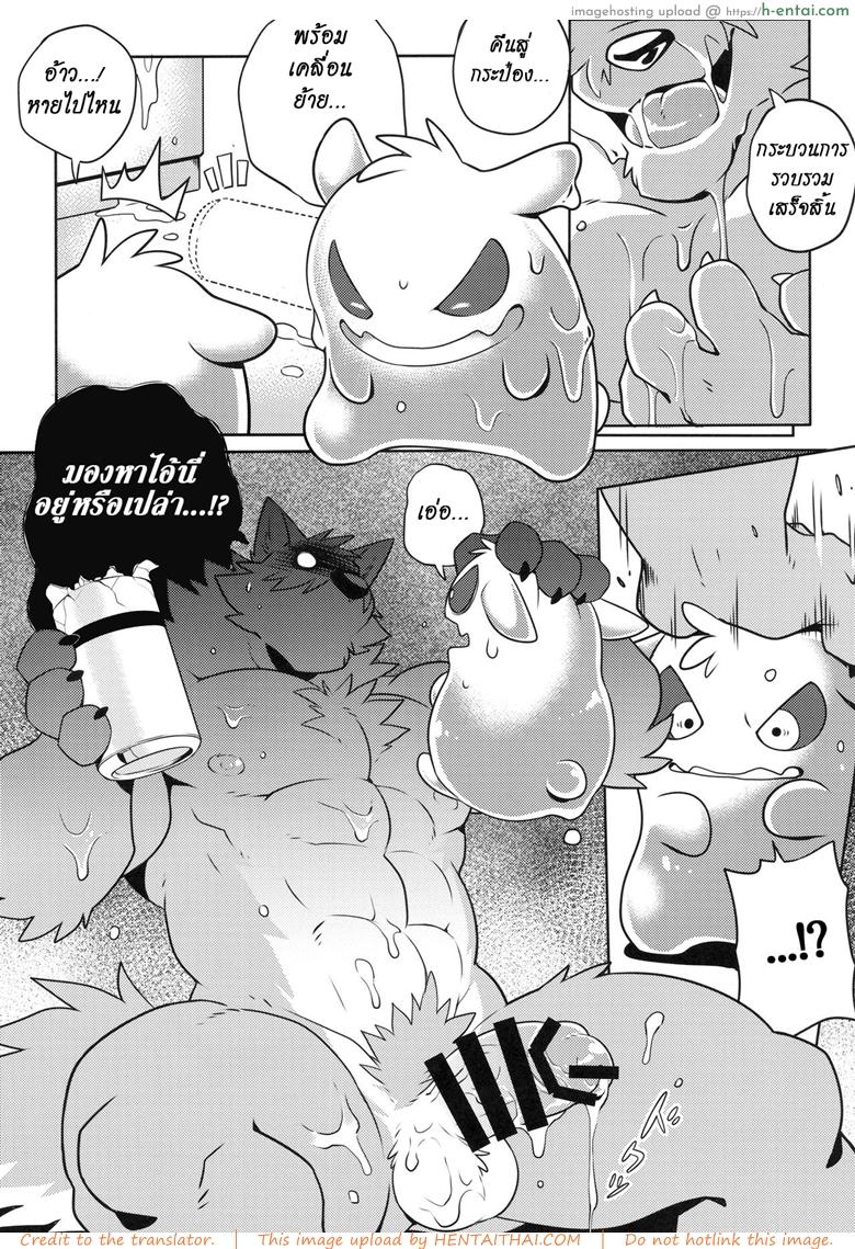 มาอย่างโหด จบอย่างกาก - แผ่น 13