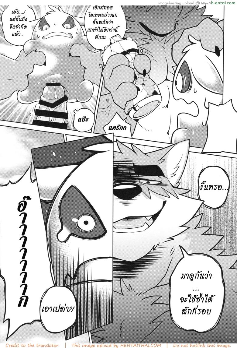 มาอย่างโหด จบอย่างกาก - แผ่น 14