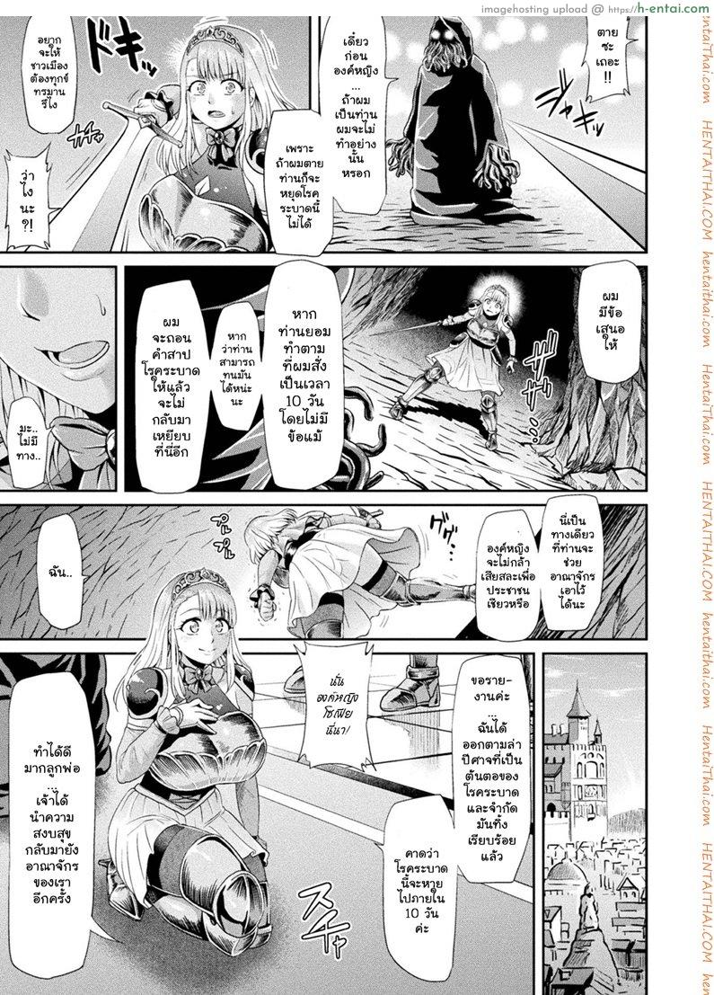 อัศวินองค์หญิงโซเฟีย - แผ่น 3