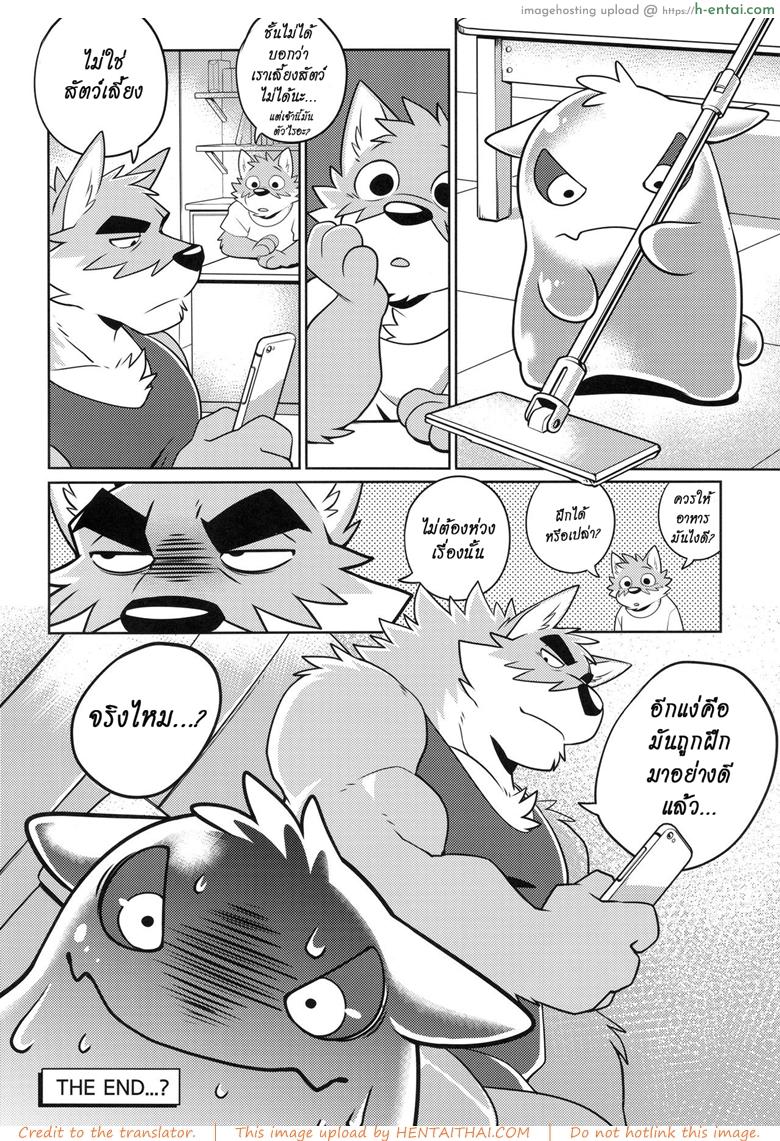 มาอย่างโหด จบอย่างกาก - แผ่น 15