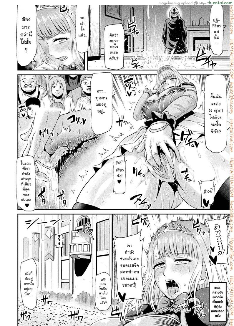 อัศวินองค์หญิงโซเฟีย - แผ่น 6