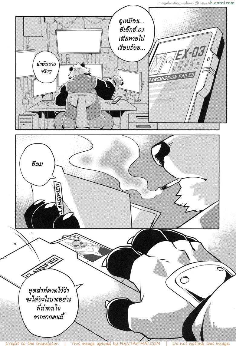 มาอย่างโหด จบอย่างกาก - แผ่น 17