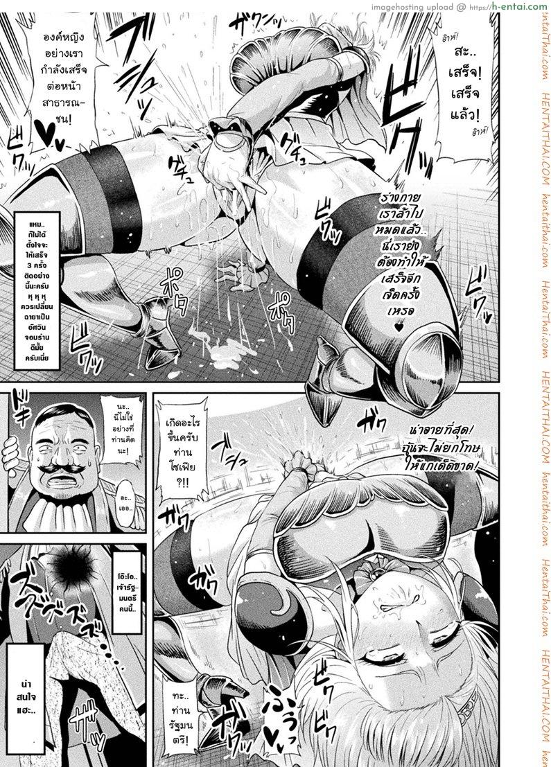 อัศวินองค์หญิงโซเฟีย - แผ่น 7