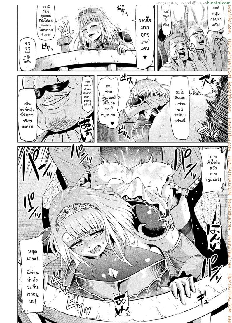 อัศวินองค์หญิงโซเฟีย - แผ่น 8