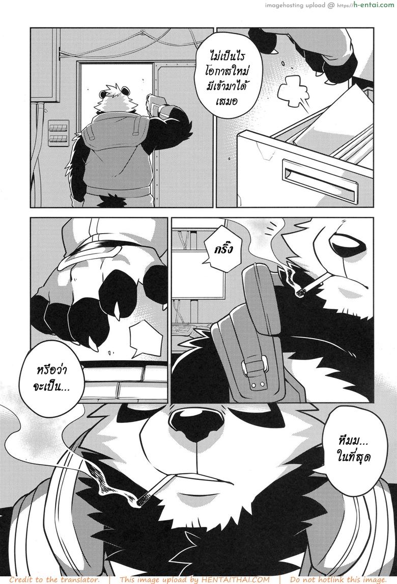 มาอย่างโหด จบอย่างกาก - แผ่น 18