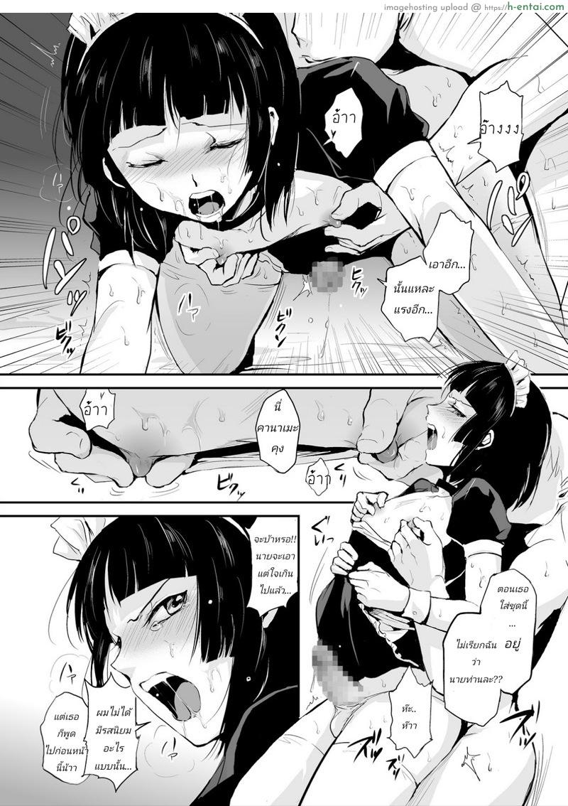 ก็ชอบไง ถึงแต่งแบบนี้ 3 - แผ่น 17