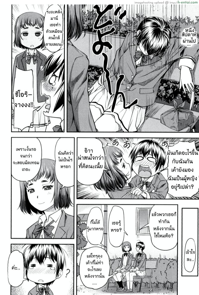 การออกเดท ของยัยร่า.. - แผ่น 4