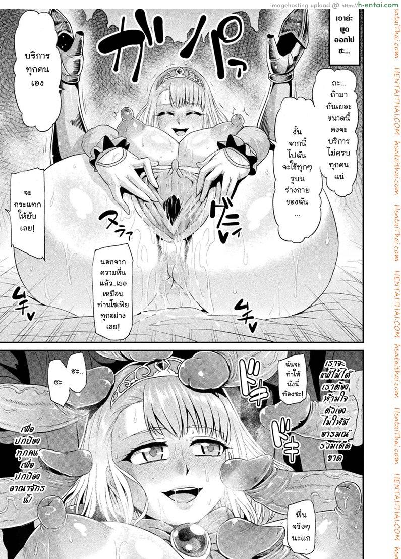 อัศวินองค์หญิงโซเฟีย - แผ่น 13