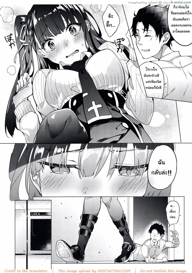 ถ้าไม่เมา เค้าไม่กล้า - แผ่น 3