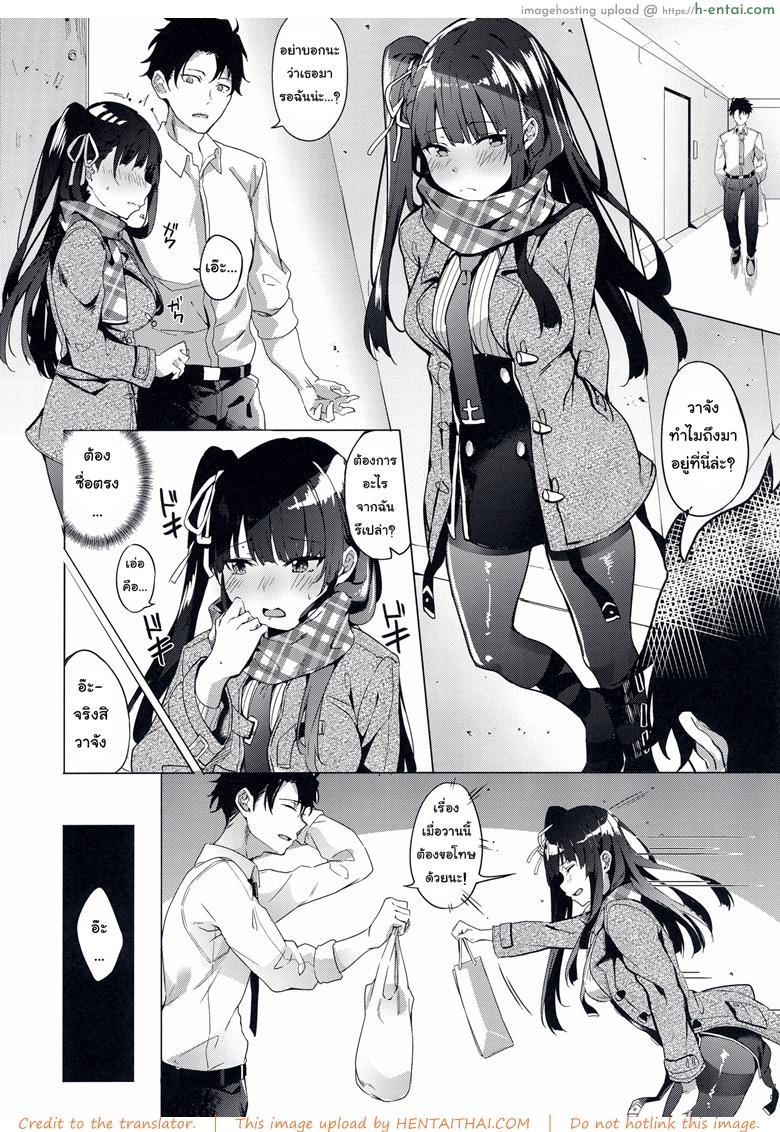 ถ้าไม่เมา เค้าไม่กล้า - แผ่น 5