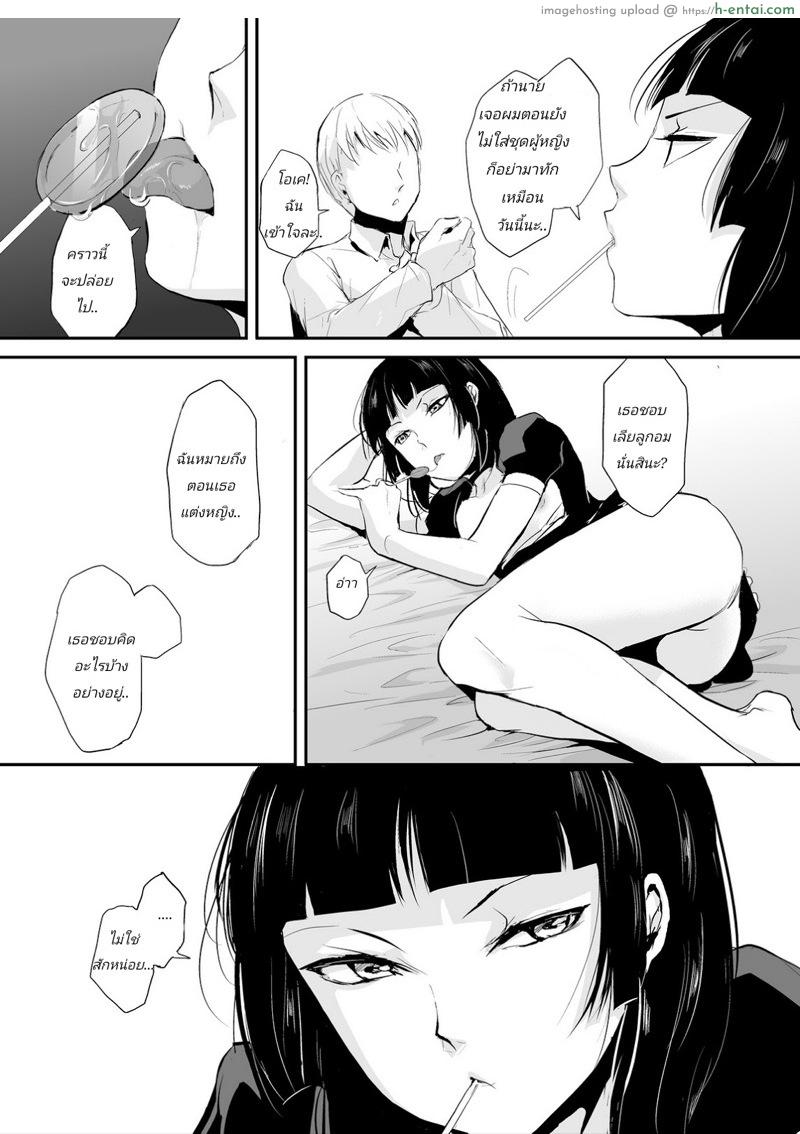 ก็ชอบไง ถึงแต่งแบบนี้ 3 - แผ่น 24