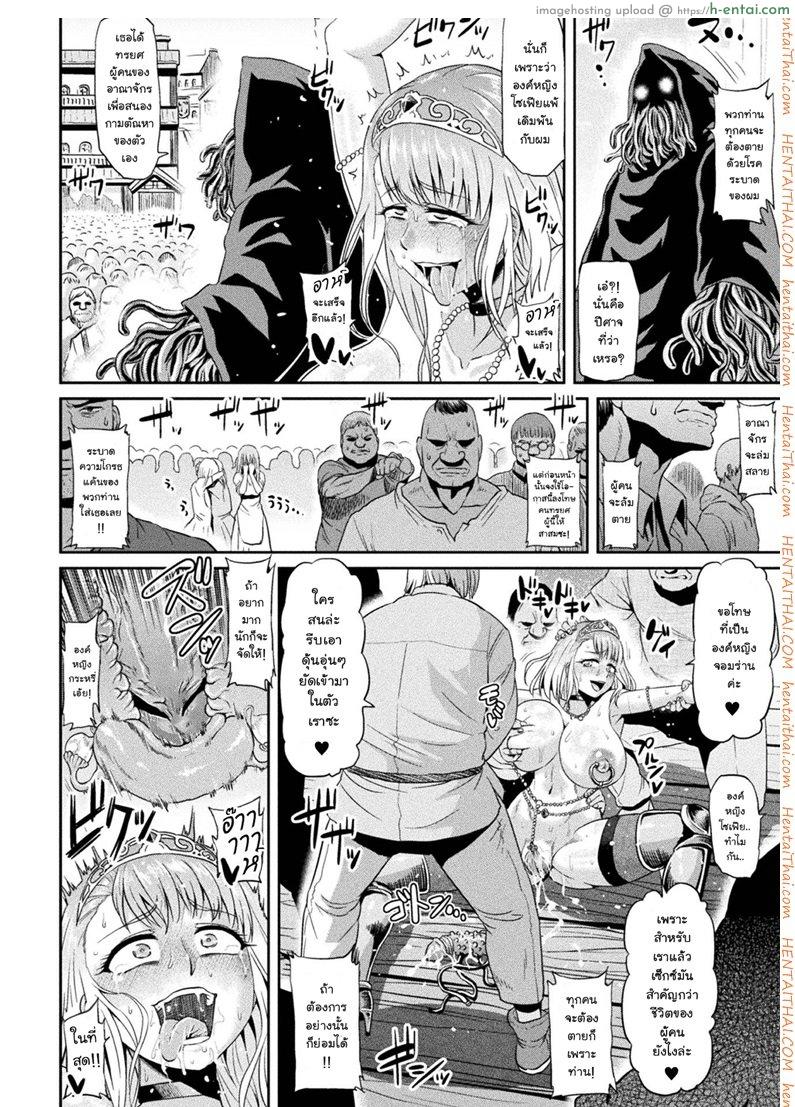 อัศวินองค์หญิงโซเฟีย - แผ่น 18