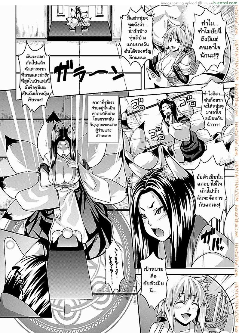 ร่างกายต้องการดุ้น - แผ่น 2