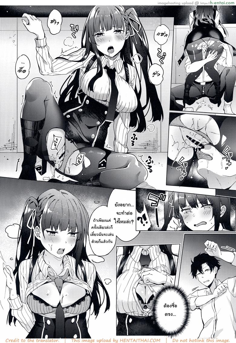 ถ้าไม่เมา เค้าไม่กล้า - แผ่น 11